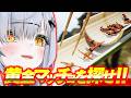 【流しマッチョメン 】黄金マッチョを見つけて感動のエンディングを見るぞ【VTuber / 猫元パト】