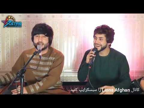 Meraj Wafa Suraj Merzaee New Song 2021 آهنگ او موتروان موتر کجاه میره معراج وفا و سورج م 
