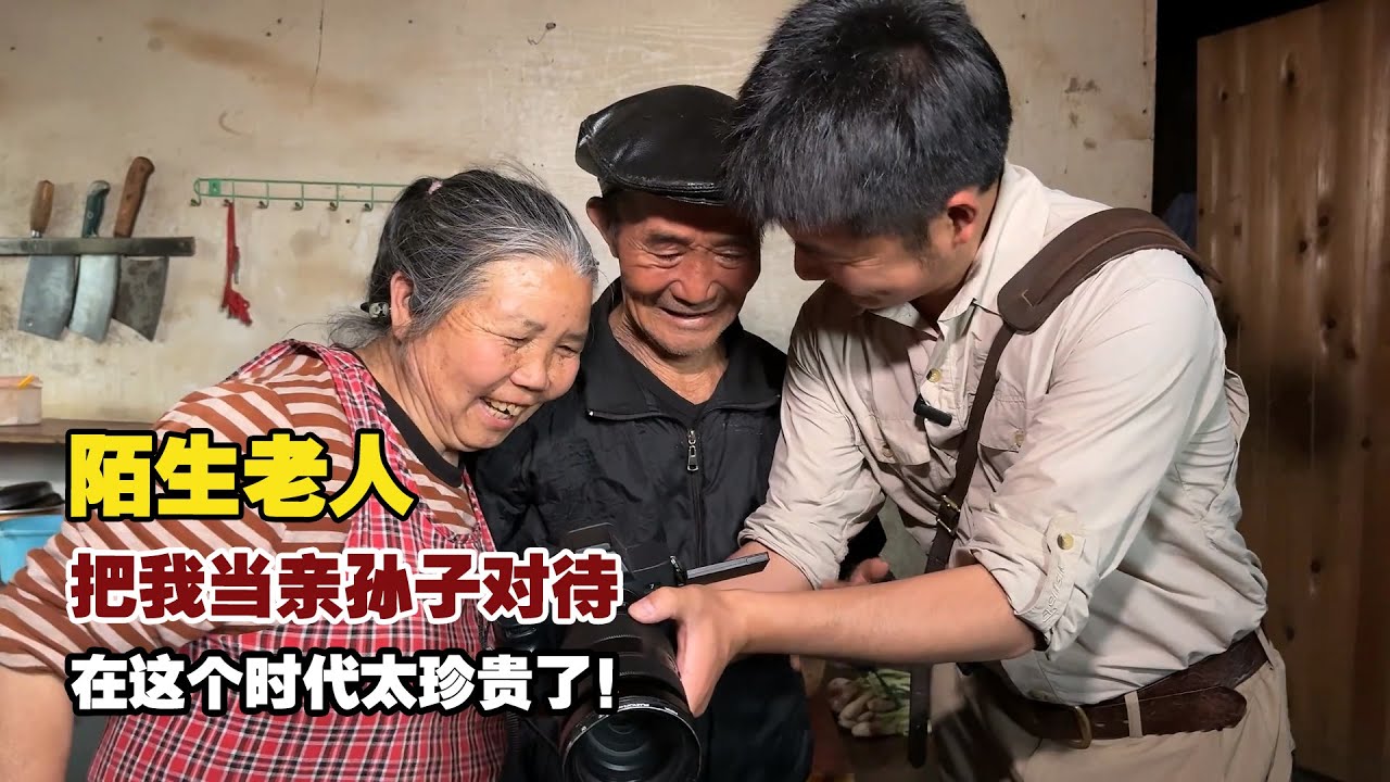 旅途中认识的老人，把我当亲孙子对待，在这个时代太珍贵了！【小白的奇幻旅行】