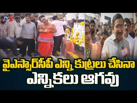ఏపీకి నిధులు రాకుండా YCP కుట్రలు..Minister Narayana Fires On YS Jagan & ycp Leaders  | TV5 News - TV5NEWS