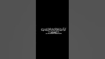 إدريس أبكر | وقال نوح ربي لاتذر على الارض من الكافرين ديارا | كرومات القرآن الكريم