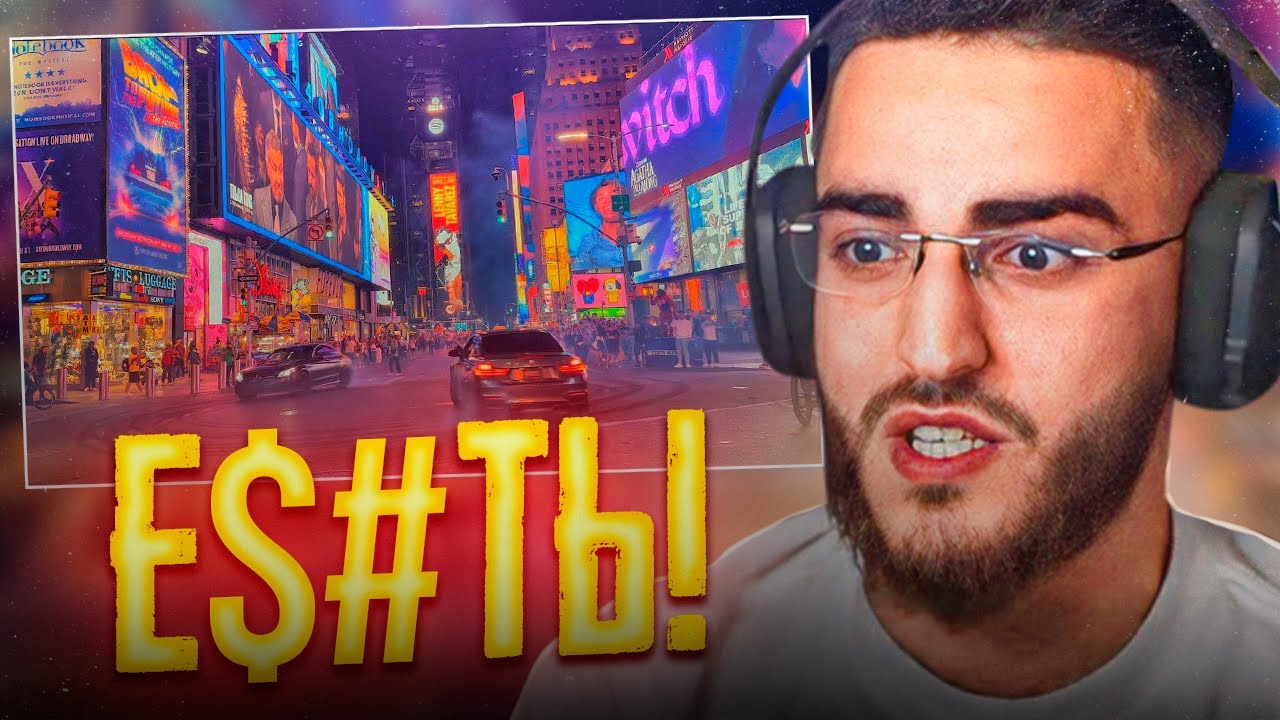 РЕНАТКО СМОТРИТ - 