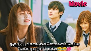 🔥THE POPULAR BOY FALLS IN LOVE WITH THE WEIRD GIRL WHEN HER BOYFRIEND REJECTED HER  Peach girl tamil