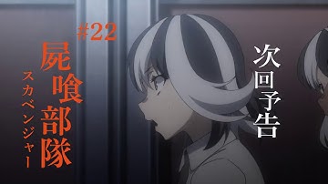 Toaru Kagaku no Railgun T - Episode 22 Preview