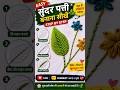 Easy Leaf Embroidery Design 🌿 | Patti Kaise Banaye #shorts#trending