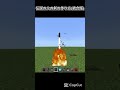 統合版でもできる！伝説の火の剣(日輪等)の作り方！ #マイクラ #minecraft #バズれ #shorts #鬼滅の刃 #demonslayer