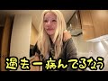 私にだってこんな日がある