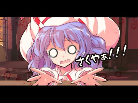 東方心狂録第３章1.5話「カリスマおぜうさま」【番外編】