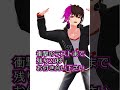 ラストが衝撃的な神っぽいな　#shorts