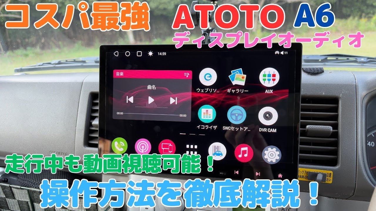 コスパ最強]ワイヤレスCarPlayも超簡単接続！初期設定を徹底解説