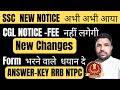 ⚠SSC CGL FEE नहीं लगेगी। SSC TODAY NEW NOTICE OF CGL. SSC CGL VIRAL NOTICE. SSC CGL VIRAL 🔥