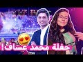 فلوقات الويكند3 حضرت حفلة محمد عساف في الفجيرة قابلت الممثلة ديمة بياعة تعالوا شوفوا