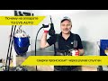 Почему на аппарате T3 GYS AUTO сварка происходит через рукав Spool Gun