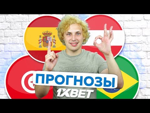 Испания - Тунис | Австрия - Бразилия | Дания - Мексика | Швеция - Перу