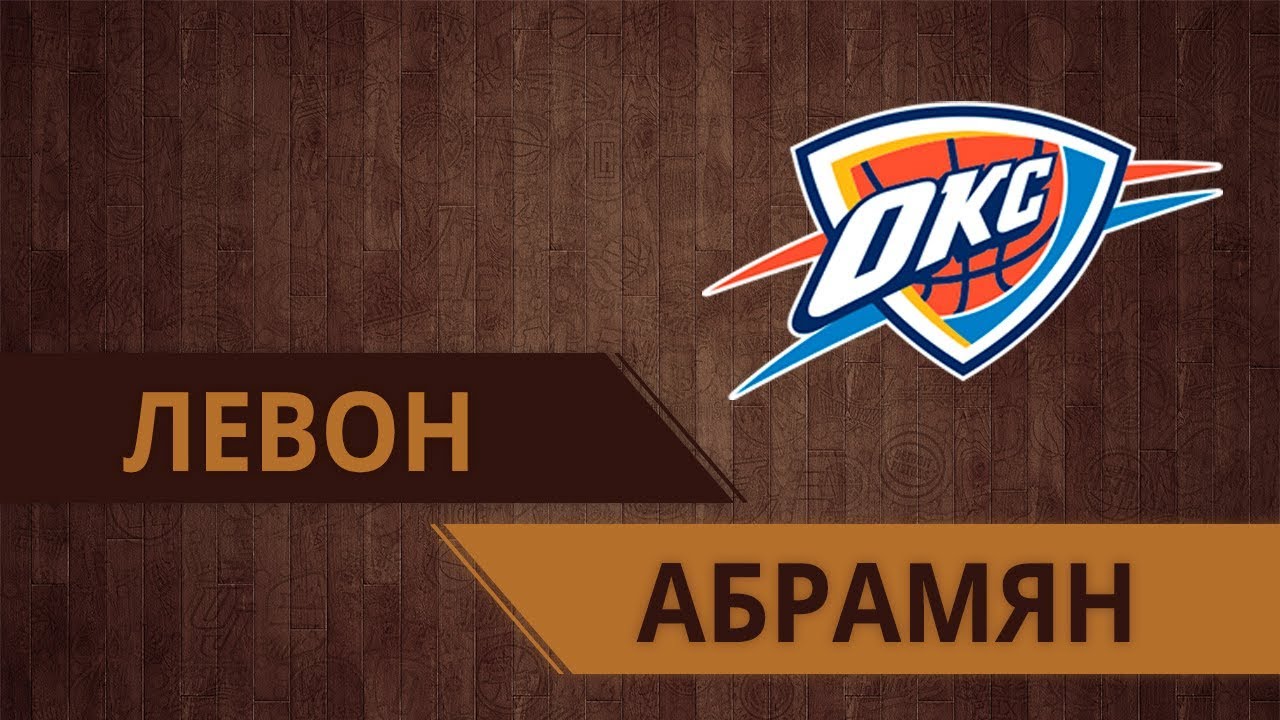 basketball stars OKC
