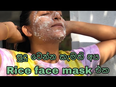 rice face mask