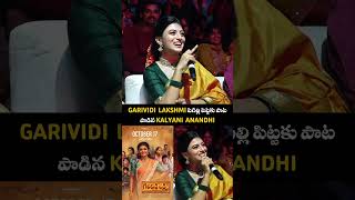 Kalyan Anandhi Singing Pigilli Pitta song #kalyanianandhi #anandhi #pigillipitta #song #singing