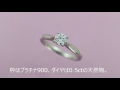 【0.5ct婚約指輪】プラチナ900エンゲージリング