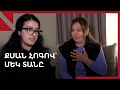 20 հոգով՝ մեկ տանը․ Հադրութից՝ Ասկերան, Ասկերանից՝ Երևան