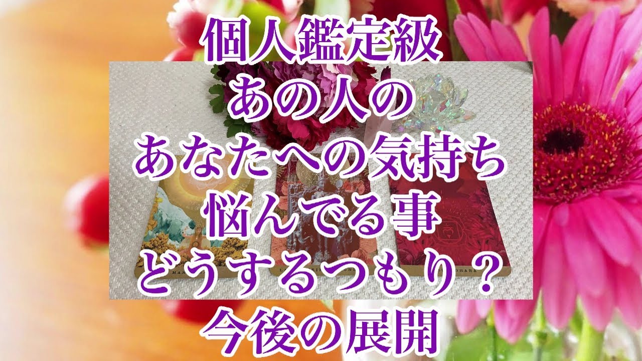 あの人があなたとの事で悩んでる事…それについてどうするつもり？今後の展開！