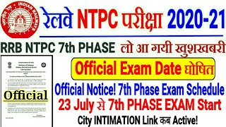 RRB NTPC 7th EXAM DATE OFFICIAL घोषित,बड़ी खुशखबरी?EXAM FULL SCHEDULE & CITY INTIMATION LINK