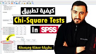 كاي سكوير | chi square test