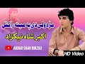 Mara wali de pa meena ra katal  akbar shah nikzad pashto song 2023  new pashto song  
