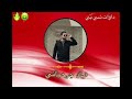 اياد جرحياني داواتا شنكالي Ayad Jarhiyani Dawata Shngali