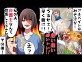 私「救急車を呼んで下さい！」牛丼屋店長「今は忙しいから無理！」⇒数カ月後、ある人物を連れて牛丼屋へ行った結果ｗ【スカッとする話】
