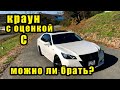 Что такое оценка "С" на аукционе? Осмотр авто с оценкой С!