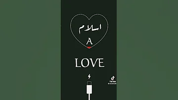 اسم اسلام 
