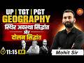 स्थिर अवस्था सिद्धांत एवं दोलन सिद्धांत | Geography Special Class | UP TGT PGT | Mohit Sir