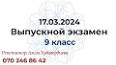 Видео по запросу "намазов 9 класс"