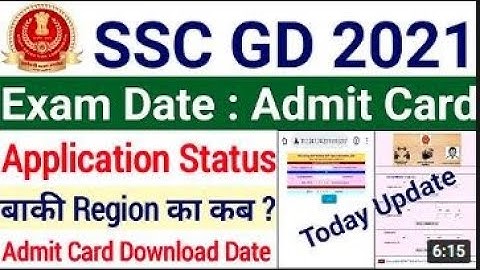 SSC GD Admit Card Download 2021 | SSC GD Exam Date Exam City Check | #computer_skill