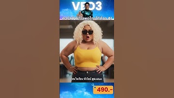 เจนวิดีโอพูดภาษาไทยได้ด้วย VEO3 #veo3 #ai #aiพูดไทยได้