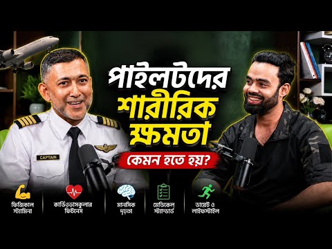 The Story of Becoming a Pilot at 40 | Captain Tarik Hasan | A S Taj Show By Fitsomnia