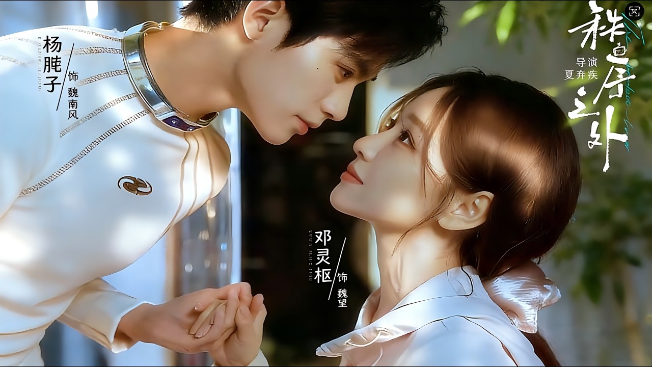 秩序之外：残次品逆袭之路（完结）