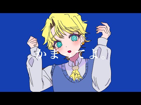 【ジョジョ手描きMAD】ディオで「かまってよ。」