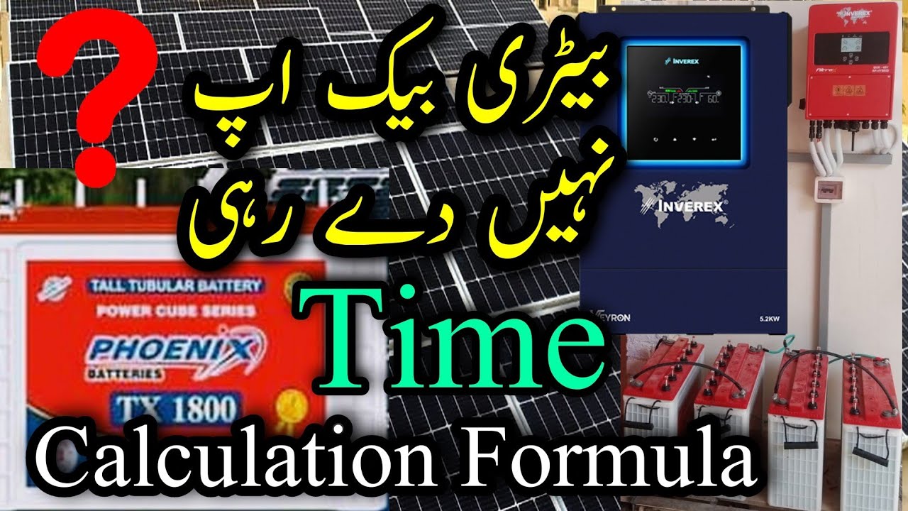 How to Calculate Battery Back up Time YouTube