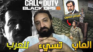 Call of duty كارثة صدام حسين هو الشرير الاساسي في جزء الجديد ل