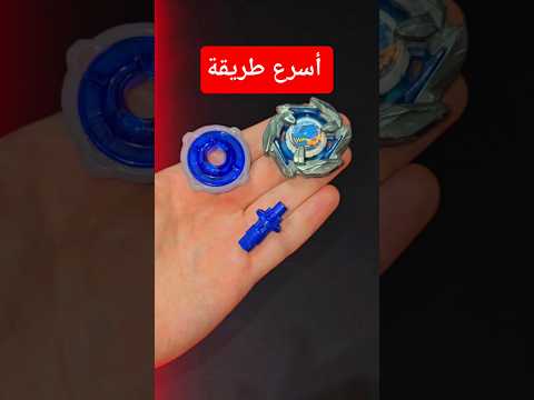 كيف تركب بلبل 