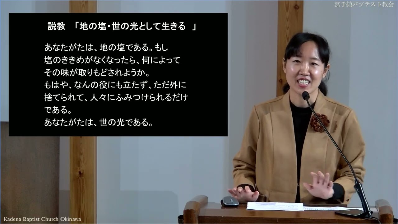 2026年2月22日主日礼拝