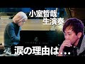 【小室哲哉】エイベックス時代を共に作り上げた小室さんと今だから話せる”あの時のこと”【超貴重生演奏付き】