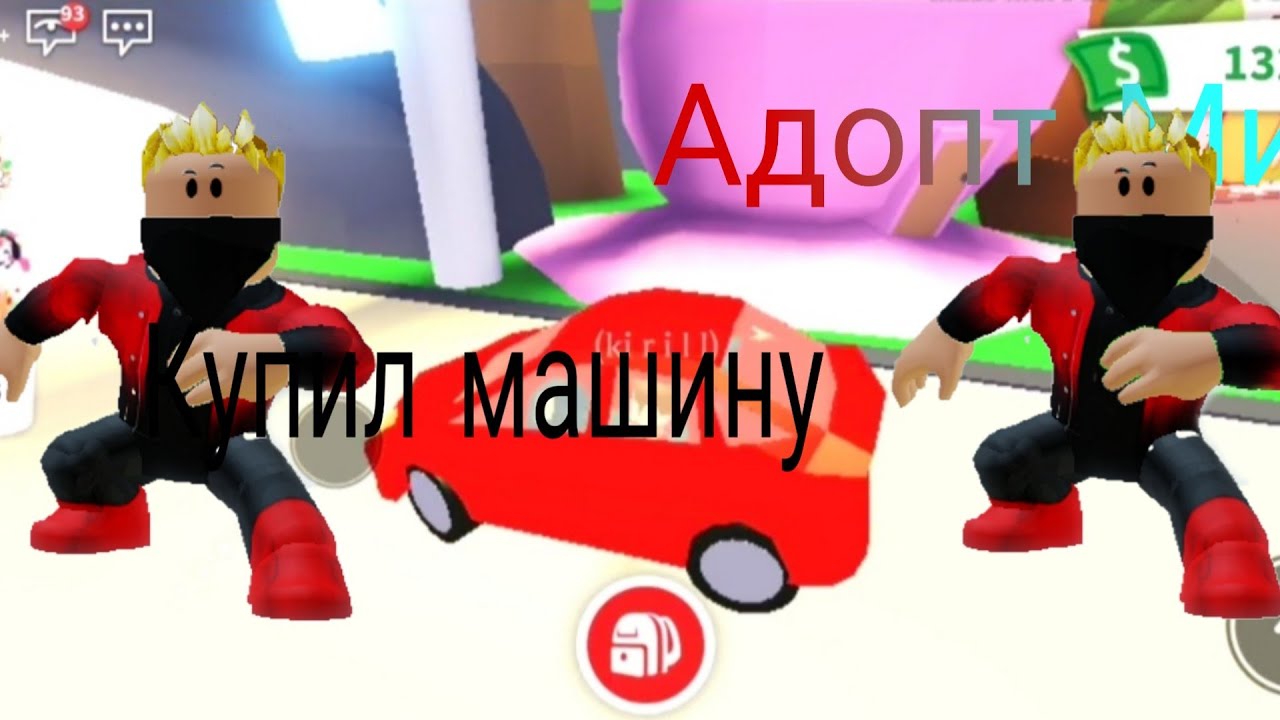 Роблокс разбивать машины Роблокс разбивать машины