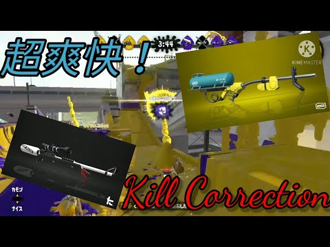 【スプラトゥーン2】チャージャーキル集withヒバナ