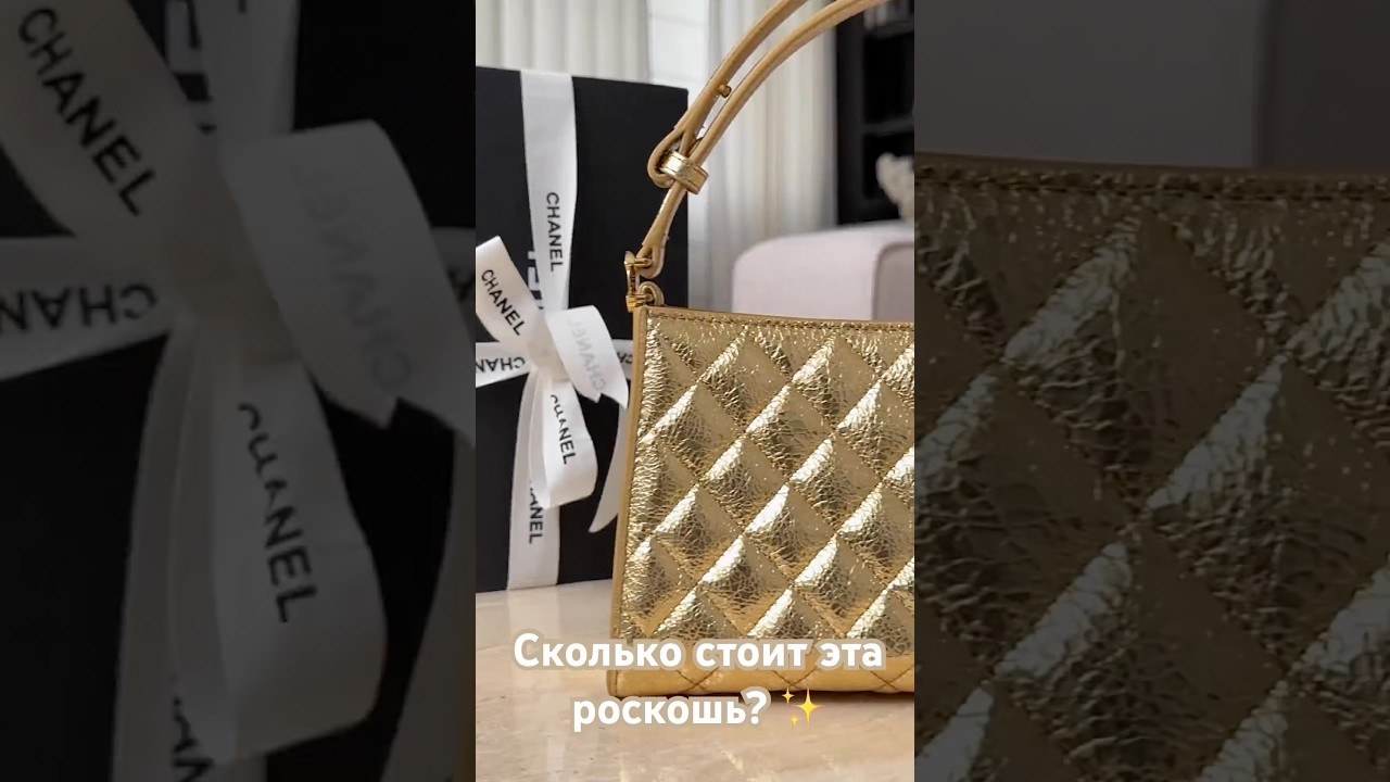 Обзор золотой 25 Handbag. Сияние на миллион 🏆 Топовое качество 