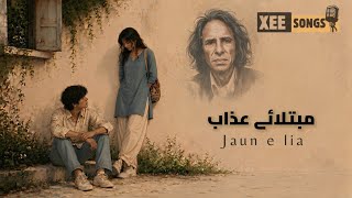 جون ایلیاء | مبتلاۓ عذاب Mubtla e Azaab | Lo_fi Beats | Endless Love #lofimusic #song #hindi #music