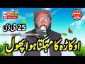 Molana Qari Ismail Rabni Topic Muhabbat E Rasool ﷺ Saim Islamic CD