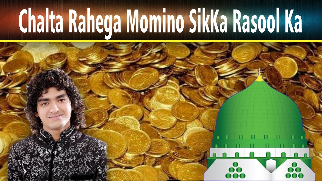 Chalta Rahega Momono Sikka Rasool Ka  Rais Anis Sabri