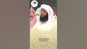 تلاوة بديعه وجميله للشيخ #بدر_التركي 🤍🎧